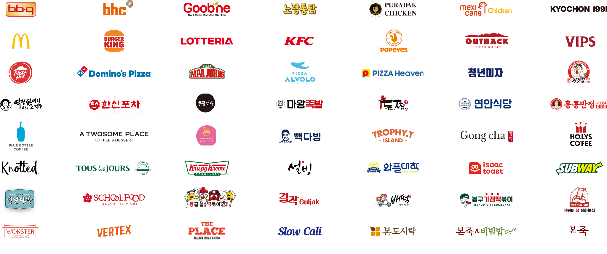 메이트 도입 프랜차이즈 브랜드